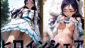 【貧乳】 ヒロインシェア‐色んな男に好き放題犯●れるCG集‐キュアホワイト編 【d_586369】