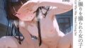 【貧乳】 ハメ撮りを撮られた女の子 4 【d_588115】