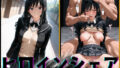 【貧乳】 ヒロインシェア‐色んな男に好き放題犯●れるCG集‐森〇はるか編 【d_588705】