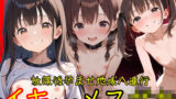 【貧乳】 放課後孕ませ地域へ連行 イキまくるメス○キ 【d_591599】