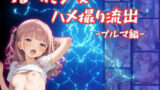 【貧乳】 つるぺた少女のハメ撮り流出〜ブルマ編〜 【d_591896】