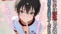 【貧乳】 手コキは浮気じゃないって 彼氏持ちの後輩のルールがわからん 【d_592314】