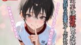 【貧乳】 手コキは浮気じゃないって 彼氏持ちの後輩のルールがわからん 【d_592314】