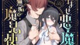 【貧乳】 孕ませ悪魔と無垢の魔法使い 【d_592494】