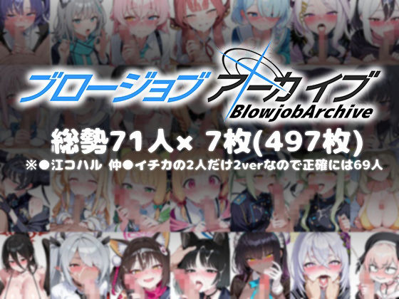 【貧乳】 ブロージョブアーカイブ 【d_592750】