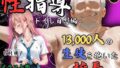 【貧乳】 【4Kイラスト】1万3000人の生徒を抱いた校長による有村桃子への性指導（トイレ自慰編） 【d_592781】