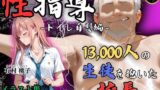 【貧乳】 【4Kイラスト】1万3000人の生徒を抱いた校長による有村桃子への性指導（トイレ自慰編） 【d_592781】