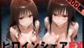 【貧乳】 ヒロインシェアEX‐色んな男に好き放題〇されるCG集‐古手川＆美柑編 【d_593307】