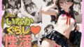 【貧乳】 いなかぐらし性活-貧乳メガネ娘 山崎藍- -本編16P＋差分16P- 【d_593746】