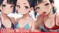 【貧乳】 催●ご奉仕 【d_593813】