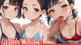 【貧乳】 催●ご奉仕 【d_593813】