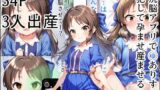 【貧乳】 洗脳アプリで◯ありすを 犯して孕ませ産ませる！ 【d_593842】
