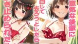 【貧乳】 生意気な後輩に告白して去ろうとしたら引き止められた件 【d_593988】