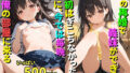 【貧乳】 【500枚】親の再婚で義妹ができた最初はぎこちなかったのに、今では毎晩俺の部屋に来る【ちっぱいロリ美少女とお兄ちゃんの甘々初体験セックス】【処女】【初体験】 【d_594107】