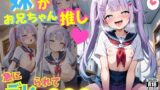 【貧乳】 妹がお兄ちゃん推し！  急にデレられて〇〇〇してしまった〜 【d_594457】