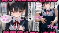 【貧乳】 聞いたことは答える時間停止。遊園地でアオハル狩り編 【d_594643】