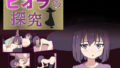 【貧乳】 ビオラの探究 【d_595028】