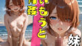 【貧乳】 妹。青姦「まみ」:キャンプで妹のビチョぬる穴に兄がハメまくり爆射:禁断の近親相姦・フェラ・中出し・顔射 【d_595071】