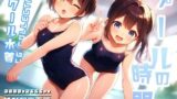 【貧乳】 プールの時間 一時間目 【d_595671】