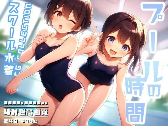 【貧乳】 プールの時間 一時間目 【d_595671】