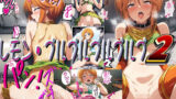 【貧乳】 レモン・プルプルプルプルプ2 【d_595812】
