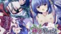 【貧乳】 神楽黎明記 〜紫の章〜 CGノベル版 【d_596327】