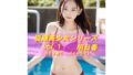 【貧乳】 従順美少女シリーズ  vol，1  明日香  ≪生成AI  18禁アダルト写真集≫ 【d_596452】