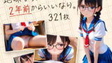 【貧乳】 地味な女の子は、2年前からいいなり。 【d_596952】