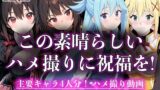 【貧乳】 この素晴らしいハメ撮りに祝福を！ 【d_597142】