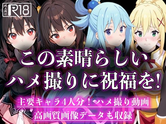 【貧乳】 この素晴らしいハメ撮りに祝福を！ 【d_597142】
