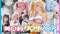 【貧乳】 美〇莉 / リ〇サ / ノ〇ア CG集 【d_598119】