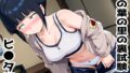 【貧乳】 木の葉の里の裏試験-ヒ●タ編 【d_598463】