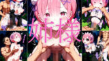 【貧乳】 姉様［限定一週間特別価格］ 【d_598598】