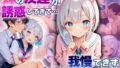 【貧乳】 妹の友達が誘惑してきて…  我慢できず中出ししてしまう俺 【d_598631】