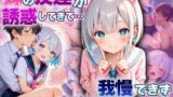 【貧乳】 妹の友達が誘惑してきて…  我慢できず中出ししてしまう俺 【d_598631】