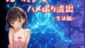 【貧乳】 つるぺた少女のハメ撮り流出〜生徒編〜 【d_599260】