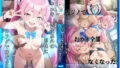 【貧乳】 コ〇キ  先生以外の男性にカラダで稼ぎます！ 【d_599845】
