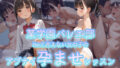 【貧乳】 某学園バレエ部 Noと言えない女の子のアブナイ孕ませレッスン 【d_599977】