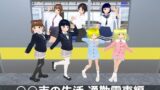 【貧乳】 ○○市の生活 通勤電車編 【d_600191】