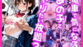 【貧乳】 電車で気になるあの子とヤリたい放題3 【d_600224】