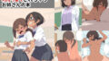 【貧乳】 男の子にも女の子にも気持ちよくされちゃうお姉さんの本 【d_600262】
