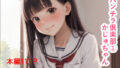 【貧乳】 パンチラ倶楽部   かじゅちゃん 【d_600405】