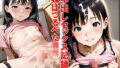 【貧乳】 妹はつるぺたロリ 中出しセックス記録【241枚】 【d_600503】