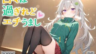 【貧乳】 日々は過ぎれどエチうまし forつ〇じ 【d_600871】