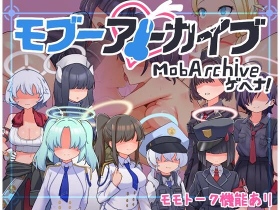 【貧乳】 モブーアーカイブ！ゲヘナ！ 【d_600998】