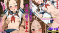 【貧乳】 狙われた下校女子‥甘い声で誘うおじさん 【d_601084】
