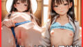 【貧乳】 ちっぱい女子校生 【d_601417】
