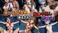 【貧乳】 ホームレスのおじさんに集団輪●中出しレ●プ（アスカ/綾波レイ/マリ） 【d_602208】