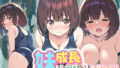 【貧乳】 妹成長観察日記〜ただ記録するだけだったはずなのに〜【水瀬ひより・スク水編】 【d_602243】