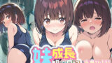 【貧乳】 妹成長観察日記〜ただ記録するだけだったはずなのに〜【水瀬ひより・スク水編】 【d_602243】